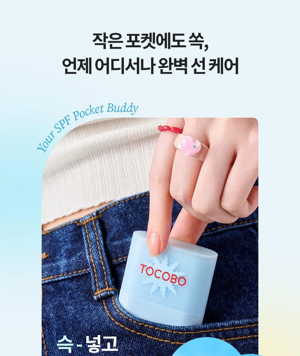 [NEW/키링증정] 토코보 미니 선스틱 11g 기획 3종 SPF50+ PA++++ 상세페이지 5